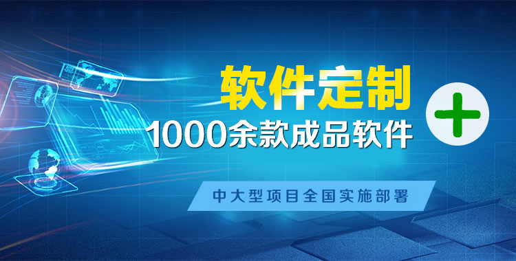 抚顺管理系统软件软件开发